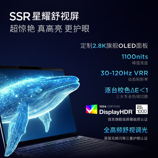 Lenovo laptop Xiaoxin Pro14GT AI Yuanqi thin and light notebook 2025 2nd generation Core Ultra5 32G 1T 2.8K high brush OLED 20% national subsidy