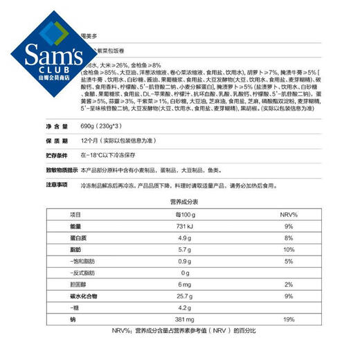 圃美多(Pulmuone) 韩国进口 金枪鱼紫菜包饭卷 690g(230gX3) 690g (230gX3)