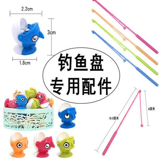 Children's fishing toy accessories, magnetic fishing rod accessories, baby electric rotating children's fishing toy accessories, magnetic accessories, 4 fishing rods + 10 fish