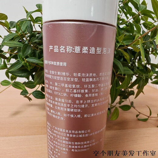 Job soft and soft style foam hair wax elastic moisturizing fluffy French perm foam mousse set-up ladies protective roll brightening Job soft style foam 215ml
