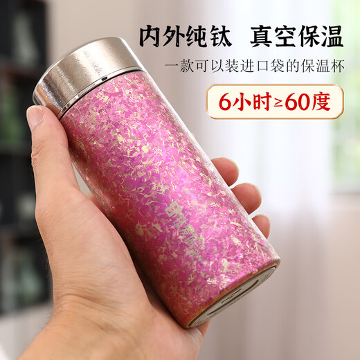 飞剑纯钛保温杯便携式旅行茶杯口袋杯真空双层钛杯礼品杯定制logo 220ml钛银色