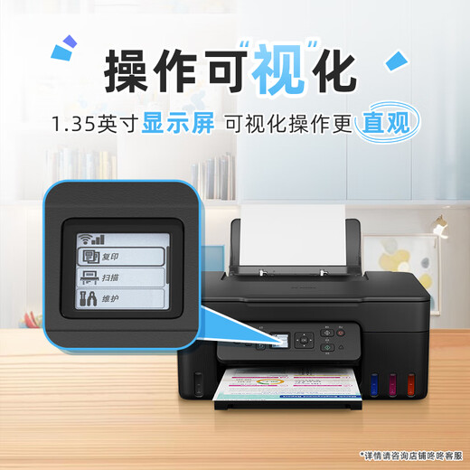 
[95% new] Canon G3880 can add ink automatic double-sided color multi-functional machine (print/copy/scan/dual-band WiFi supports 5G WeChat remote student/home/office)