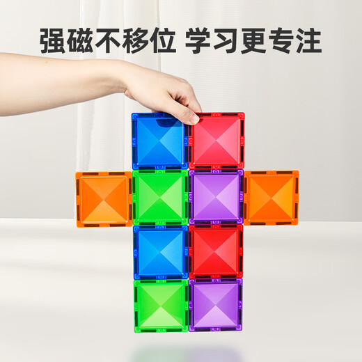 魔磁玩家（ MAGPLAYER）磁力立方体长方体数学教具可拆卸展开图立体几何模型贴片拼接玩具 【赠收纳桶】55片钻面磁力片