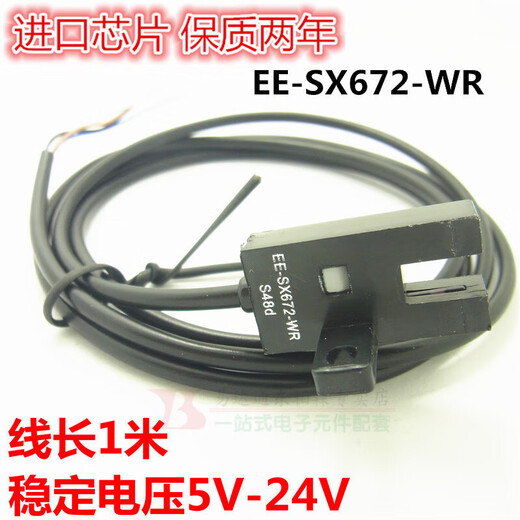 悦常盛光电开关-670-/671672673674带引线 EE-SX674-WR /671-WR/672-WR/673-WR/674