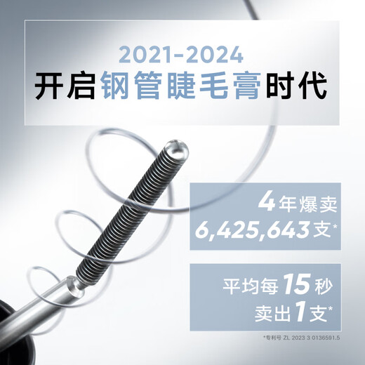 Judydoll Steel Tube Mascara Waterproof Slim Curl No Smudge 01 Black Very Fine Style