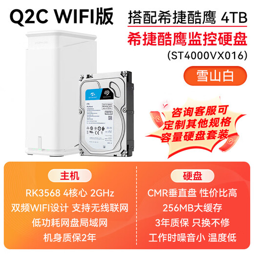 Jispace Q2C WIFI nas private cloud home network storage server dual-disk Gigabit network port hard drive home cloud smart AI entertainment audio-visual office Q2C WIFI white with Seagate Cool Eagle 4T*1 genuine equipment warranty two years hard drive three years
