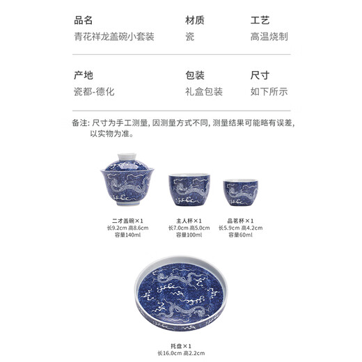 SUSHI CERAMICS National Trend Blue and White Tea Set Xianglong Cover Bowl Master Cup Teacup Kung Fu Tea Set