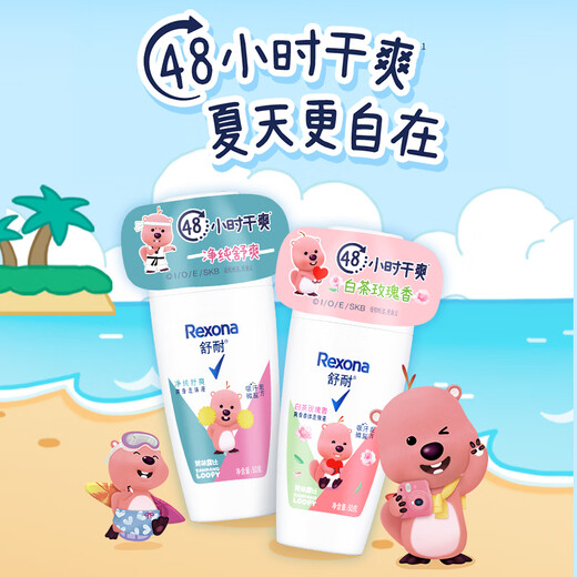 Shunai loppy co-branded women's refreshing body deodorant roll-on liquid powder cherry sweet fragrance 50g long-lasting dry and clean smell