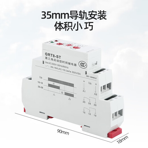 格星三角转换启动控制时间继电器可调全自动交流 GRT8STACDC12240V