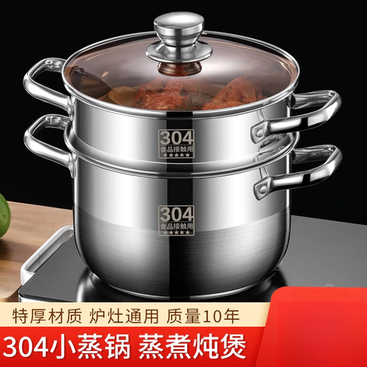 Tuojin German imported quality small steamer 304 stainless steel three-layer thickened household soup pot with steamer double multi-layer electromagnetic all-steel model with 1 steam grid (5-8 e 15828cm Extra thick material stove universal warranty 1 year