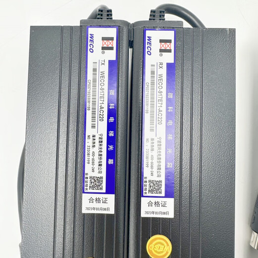XMSJ original elevator light curtain WECO-967A71-AC220-D
