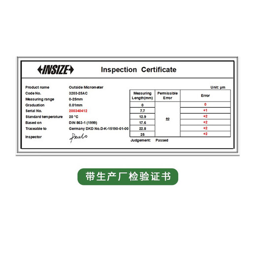 INSIZE outer diameter micrometer mechanical spiral micrometer industrial grade measuring tool high precision 0.01mm/3203 3203-50AC range 25-50x0.01mm with standard rod