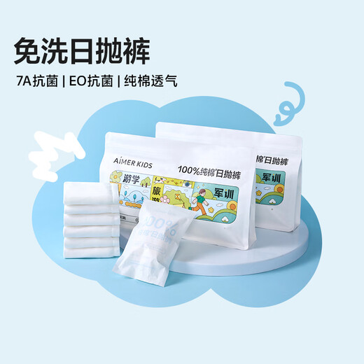 Admiration children's underwear girls disposable mid-waist triangle travel disposable underwear 7-pack women's 7-pack 140