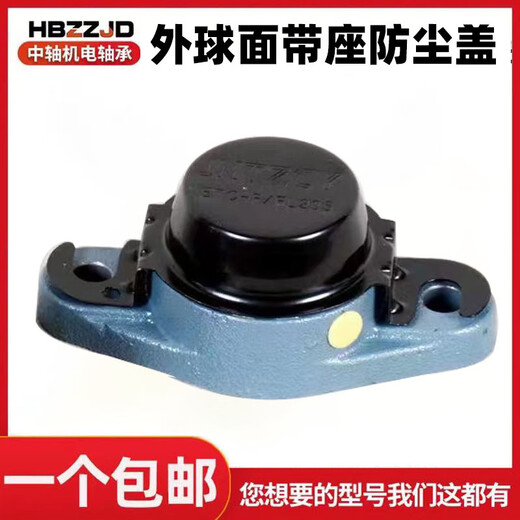 Outer spherical bearing with seat dust cover protective cover square UCF204 205 206 207 208 209 210 UCF206