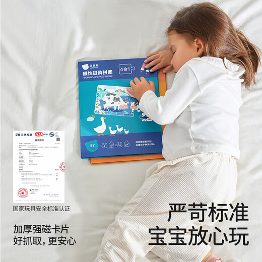 贝肽斯婴儿玩具宝宝益智拼图婴幼儿童0-3岁分阶培养动脑思维磁性拼图 运动达人【3岁+进阶款】