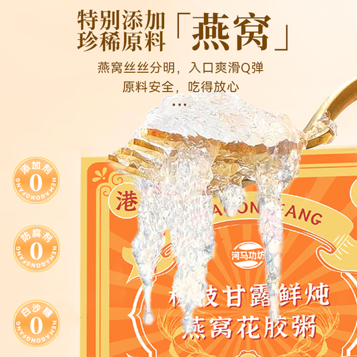 Poplar branch nectar flower gum Hippopotamus and white fungus bird's nest porridge brewed instant porridge Poplar branch nectar bird's nest 168g*12 boxes Poplar branch nectar bird's nest porridge