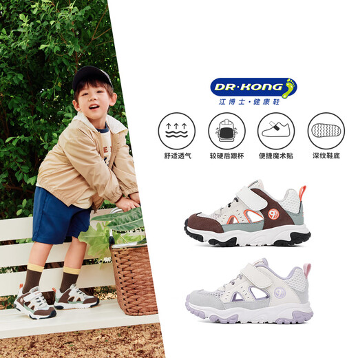 
Dr. Jiang Spring Boys and Girls Hollow Breathable Baby Toddler Shoes Comfortable and Casual Children's Sports Shoes Rice/Brown/Green 26 Size foot length approximately 15.6-16.1