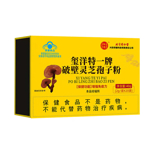 
Beijing Tongrentang Pang Donglai Quality, Broken Wall Ganoderma lucidum spore powder, adults, middle-aged and elderly people, 20 bags/box for immunity, 1 shot, 2 [including 2 boxes for gift], a total of 80g [Broken Wall Spore powder