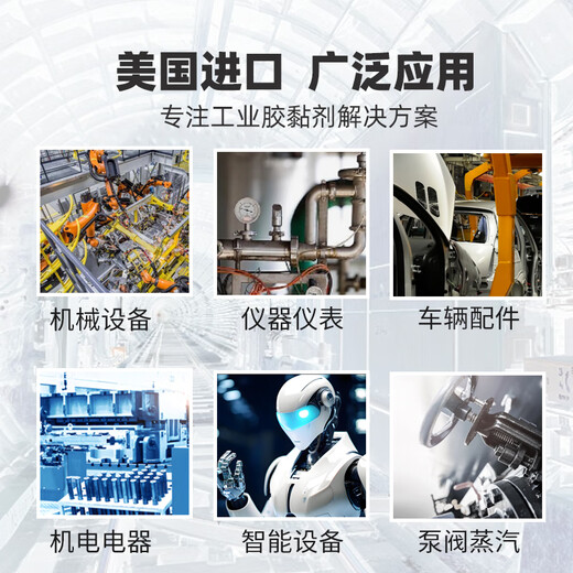 SONLOK3272螺丝胶 高强度耐高温 螺纹锁固密封胶 轴承汽车模具胶抗震防松 强力厌氧螺丝胶水 3648-10ml试用-美国原装进口分装
