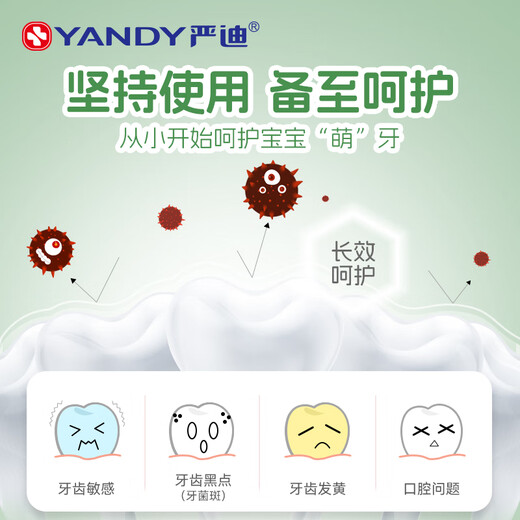 严迪 儿童牙膏60g*2 含氟防蛀 1-3-6-12岁换牙恒牙期 苹果香型