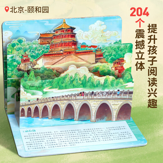 Damei China 3D pop-up book for 3-6 years old, children's literature picture book for 5-10 years old, kindergarten human geography popular science book, Damei China Tianjin