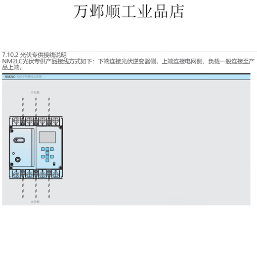 Chint Chint automatic reclosing NM2LC intelligent leakage adjustable over-voltage and under-voltage remote photovoltaic 485 communication circuit breaker NM2LC-125/M conventional reclosing