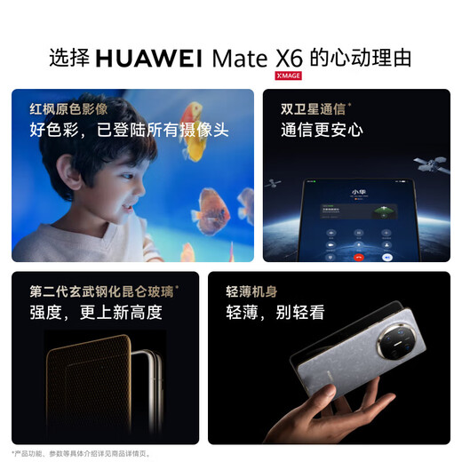 Huawei (HUAWEI) Mate