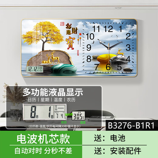 MPPMCK万年历电子显示屏电池款带日历装饰画挂钟静音餐厅客厅挂墙上免打 一帆风顺b3271静音款 横长60cm*竖高30cm 金框+晶瓷水