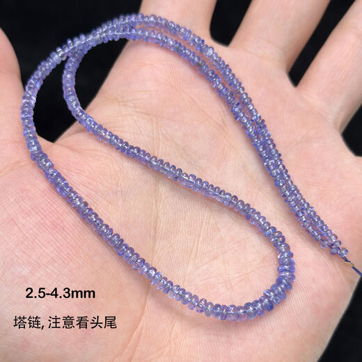Library selected natural special grade tanzanite smooth abacus disc beads loose beads DIY bracelet necklace semi-finished products imported from India 2.5-3.7mm 1 piece 40cm Picture below 1 2