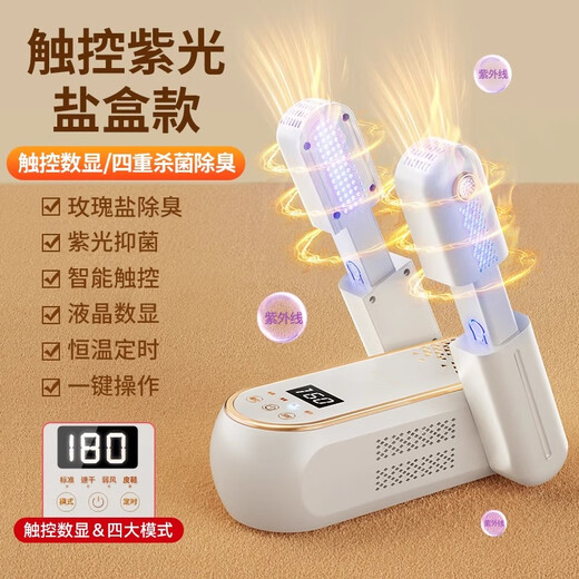 Benbo shoe dryer, deodorizing, sterilizing, dry and wet dual-purpose shoe dryer, dry roasting artifact shoe machine, purple light touch model, LCD digital display + intelligent constant temperature + rose salt deodorization four modes