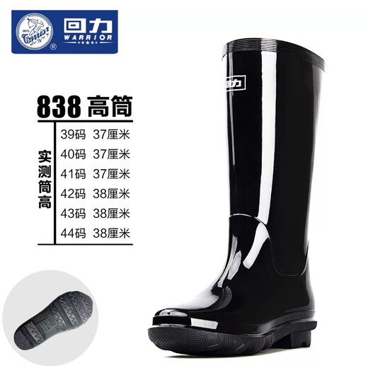 回力雨鞋男士水鞋雨靴男款防水鞋高筒中筒时尚短筒套鞋胶鞋水靴男 838高筒单鞋 偏大半码 41