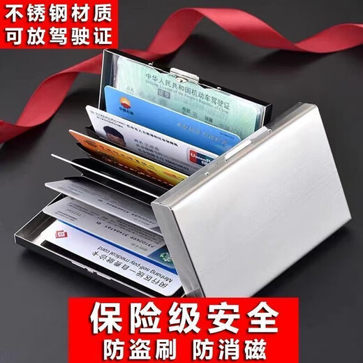 2025 new card holder stainless steel fire-proof, anti-theft, anti-degaussing bank card holder, multi-functional stainless steel card holder, ten card slots, limited time subsidy 10 pcs