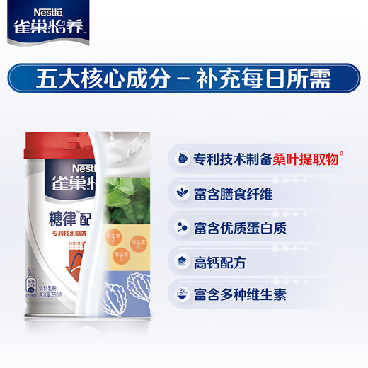 雀巢（Nestle） 奶粉成人中老年怡养高蛋白配方奶粉送礼送父母 糖律690g1罐 低GI