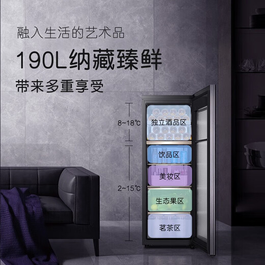 Smart Home Tri-winged Bird LC-190WSGAU1 190 liter dual temperature refrigerator warm storage ice bar tea drink fruit fresh cabinet wine cabinet