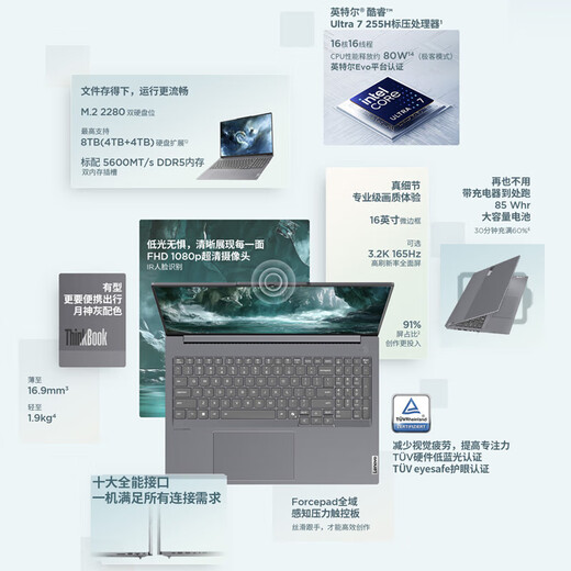 ThinkPad Lenovo laptop ThinkBook16+ 2025 AI thin and light office notebook Intel Core Ultra7 16 inches 32G 1T 3.2K 165Hz