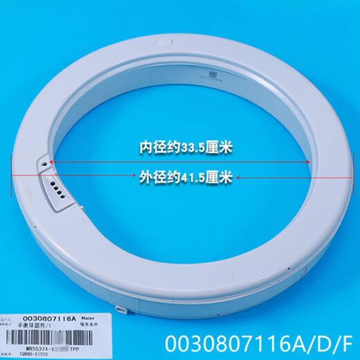 XMSJ适配海尔洗衣机平衡环部件XQB60-Z918FM/T92880030807116D/2685J 4号平衡环9435拆机件