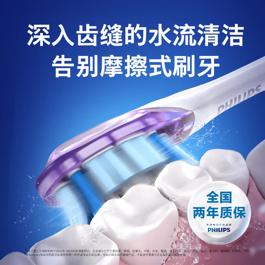 飞利浦（PHILIPS）电动牙刷 生日礼物 成人情侣款送男生/女友 10倍清除牙菌斑1支刷头 钻石9系Pro礼盒