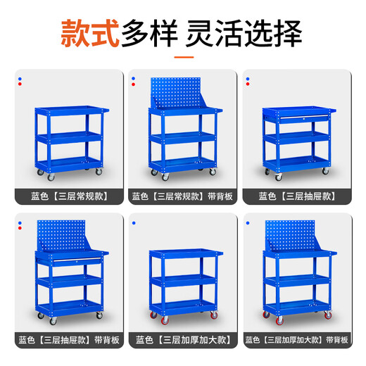 Gutian tool cart auto repair trolley multi-functional mobile turnover parts multi-layer workshop drawer type wheeled three-layer blue three-layer regular model