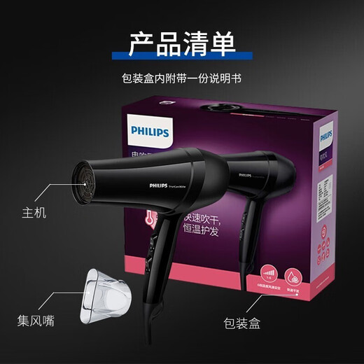 Philips hair dryer Philips hair dryer high power hair dryer constant temperature hair care hot and cold air hair dryer household hair dryer birthday gift BHC020 constant temperature hair care 1800W