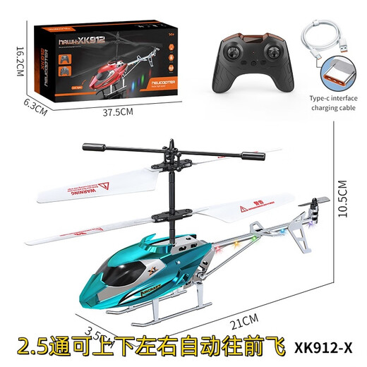 浦畔新款3.5通合金遥控直升飞机USB充电带灯光儿童遥控直升机礼物玩具 3.5通-合金版【蓝色】可上下左右 新人限时福利：00：18