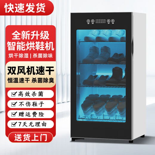 Shidai shoe dryer, shoe dryer, shoe disinfection shoe cabinet, hotel household dry and wet dual-purpose deodorization, sterilization, wet drying, 4 layers, double air duct, quick drying, sterilization + ozone odor removal
