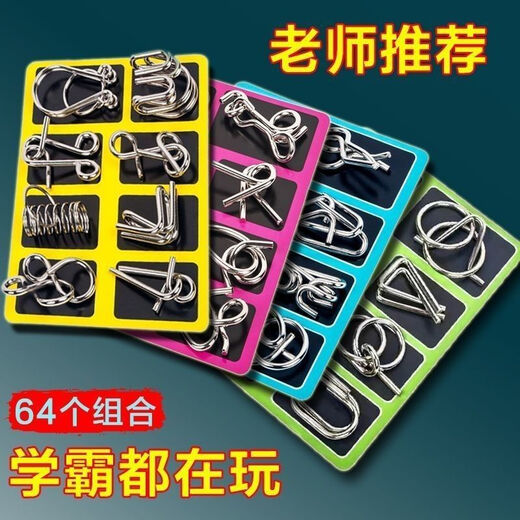 Yusen Illustrated Memory Iron Ring 8-Piece Set of 24-Piece Kongming Lock Children's Student Intelligence Development Adult Educational Toys 64/32 pairs +9 series There is 1 day left in the event