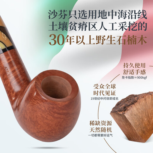 
Sharphan (SAVINELLI) Italian heather pipe whiskey flavor P467 hand filter imported high-end pipe gift [677 bucket type brandy bend bucket large size]