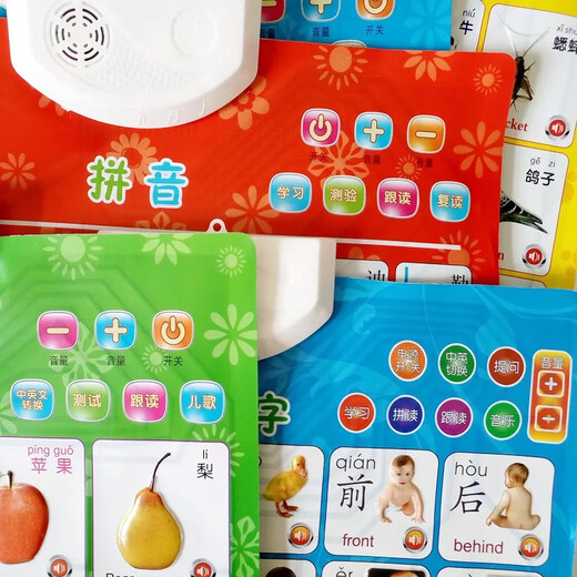 出极电子宝宝跟读图片墙壁纸贴画凹凸儿童早教有声挂图0-3岁会说话的 人物+动物+水果蔬菜