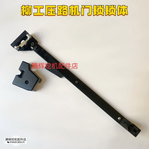 丽田压路机门锁适用整套6122/6126/6622E6626E驾驶室长方形外拉手 柳工压路机外拉手