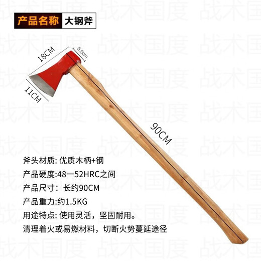 Tactical Nation 90cm Fire Fighting Axe, Unedged, Forest Fire Protection and Demolition Tools, Hardware Tools, Carbon Steel Taipei Ax
