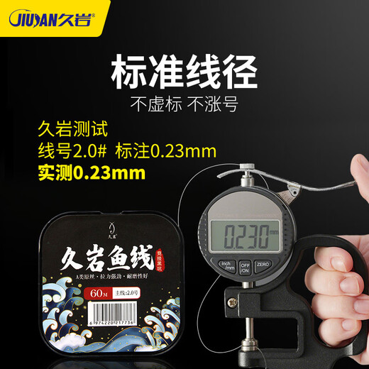 Jiuyan fishing line main line high-end nylon line strong tension sub-line competitive black pit line set hand tied main line finished product set 60 meters competitive black pit version main line No. 0.4