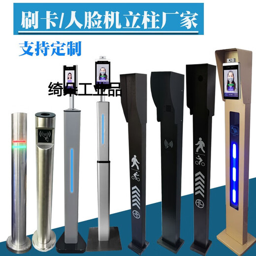 Máquina de deslizamiento de la tarjeta de acceso columna de reconocimiento de la cara Soporte de la tarjeta del piso Botón del lector del lector del polo inoxidable impermeable al aire libre V1SN6202 1.4 metros de 12 cm Columna de cara con letras H Kang671