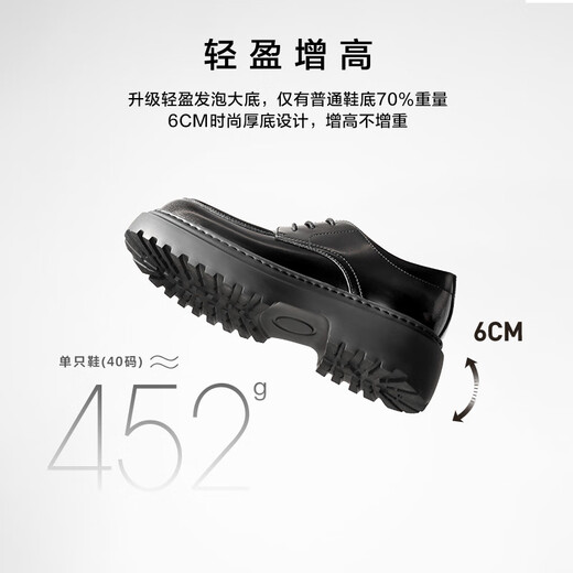 百丽明星同款通勤正装厚底德比鞋男质感商务休闲皮鞋A1695DM4 黑色 43