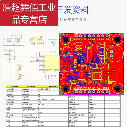 
SNR99xxVR intelligent voice recognition control module AI offline recognition chip development board SNR8016 liter Red SNR9902VR chip (economy)